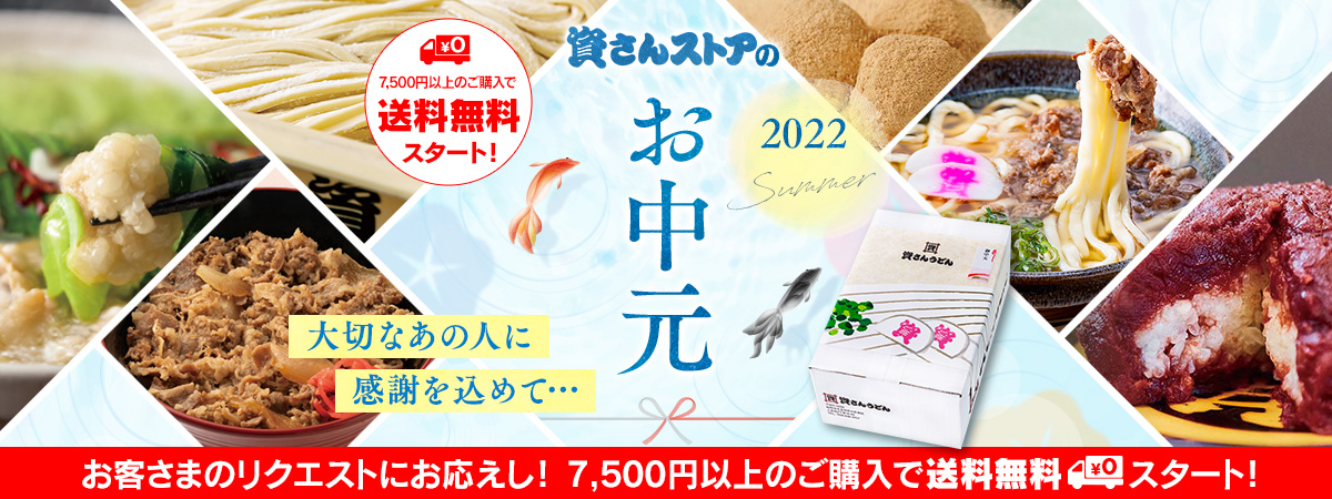 64％以上節約 ふるさと納税 北九州市 資さん名物肉うどん 5人前 SK01-S11 zirveairlines.com