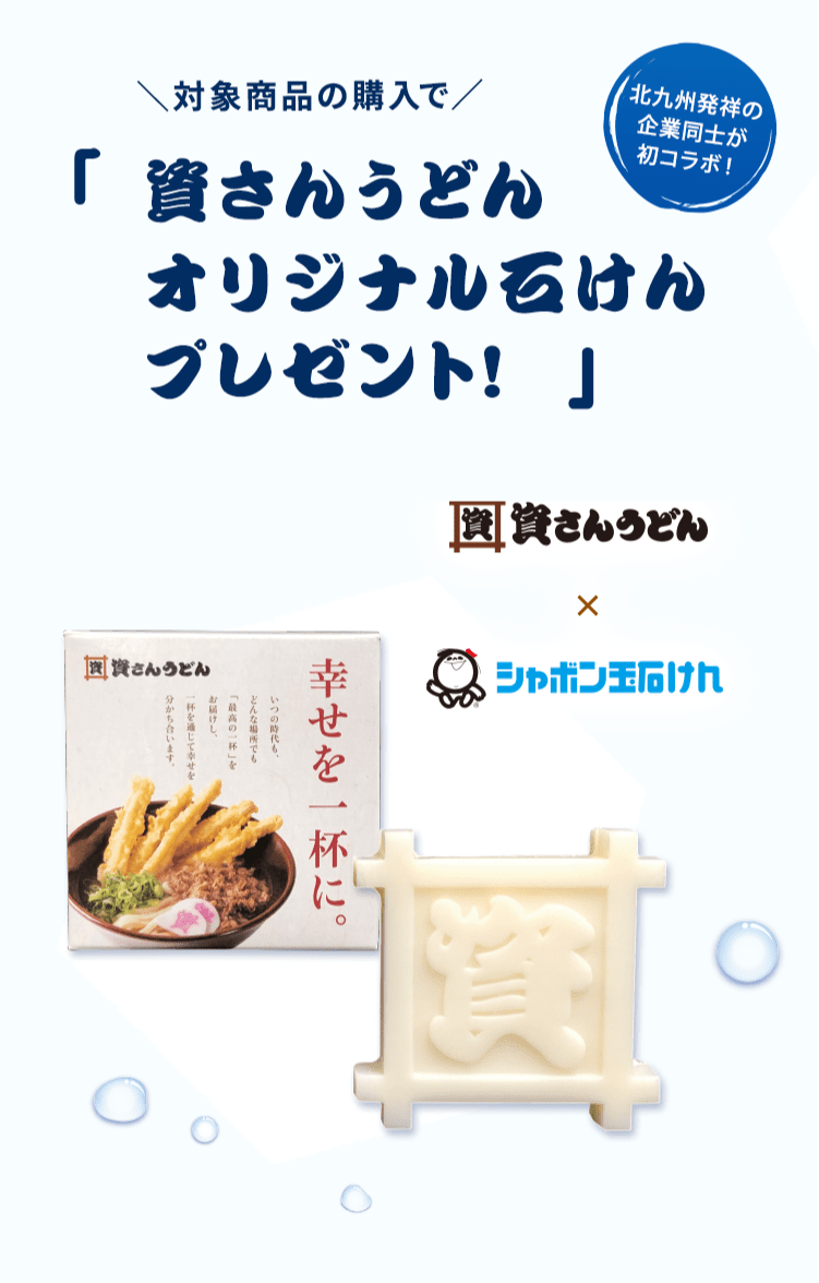 さん ストア 資