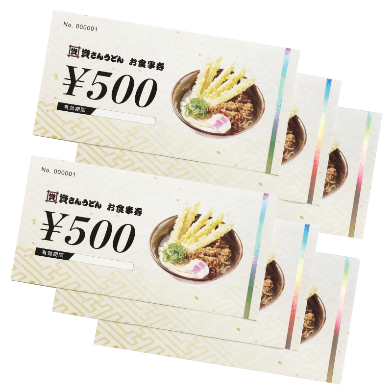 お食事券　3000円分