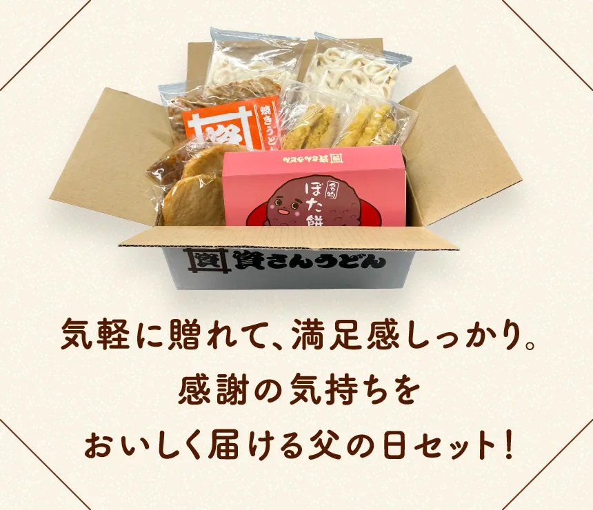 気軽に贈れて、うれしさしっかり。感謝の気持ちをやさしく届ける母の日セット！