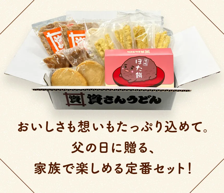 おいしさも想いもたっぷり込めて。母の日に贈る、満足感のある定番セット！
