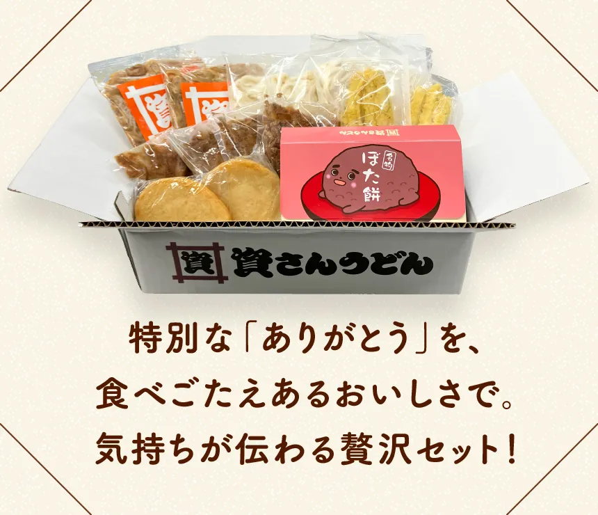 特別な「ありがとう」を、特別なおいしさで。華やかに気持ちが伝わる贅沢セット！
