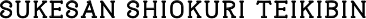 SUKESAN SHIOKURI TEIKIBIN