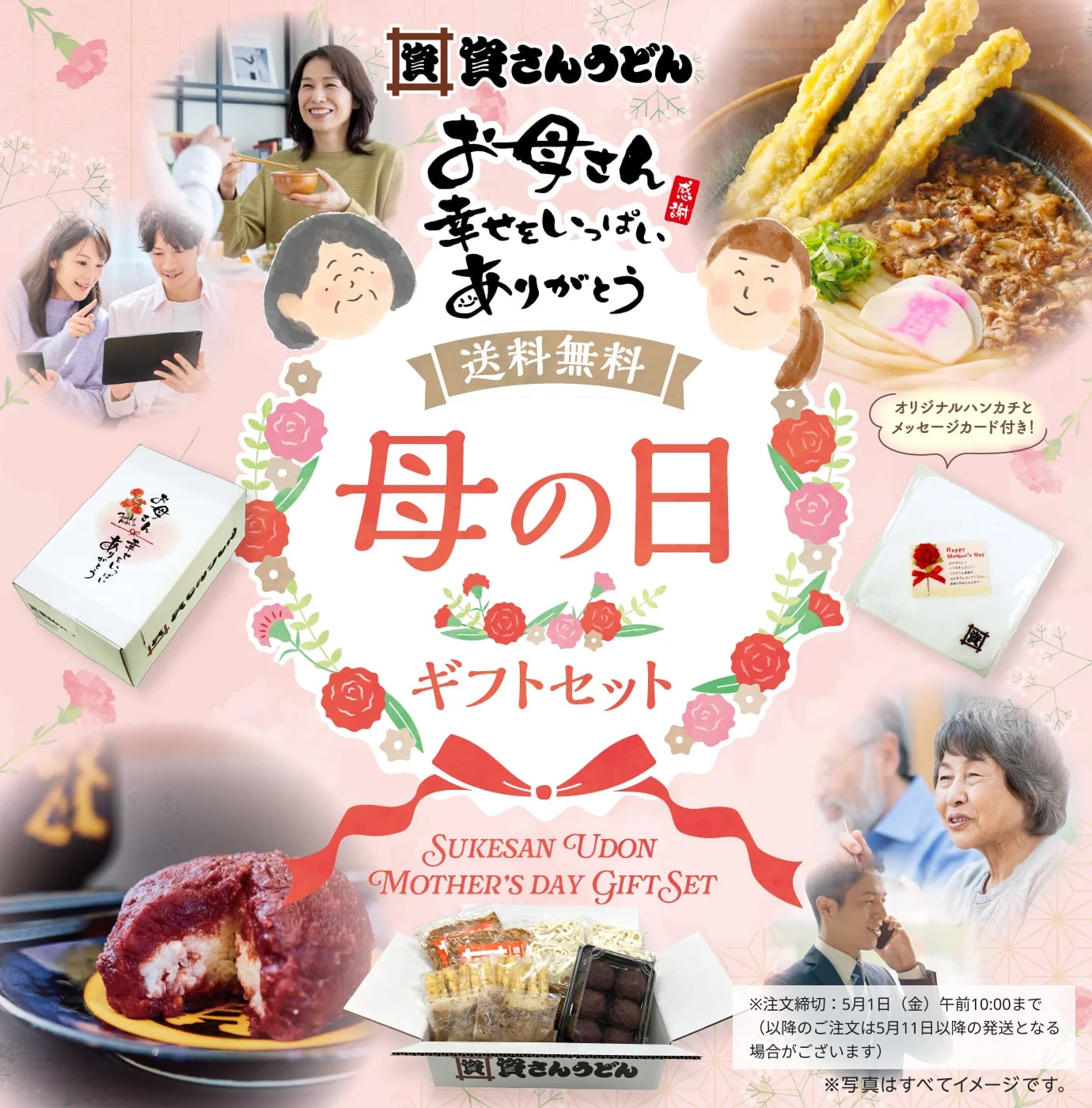 北九州発祥のうどんチェーン店・資さんうどんの通販サイト・おうちで資