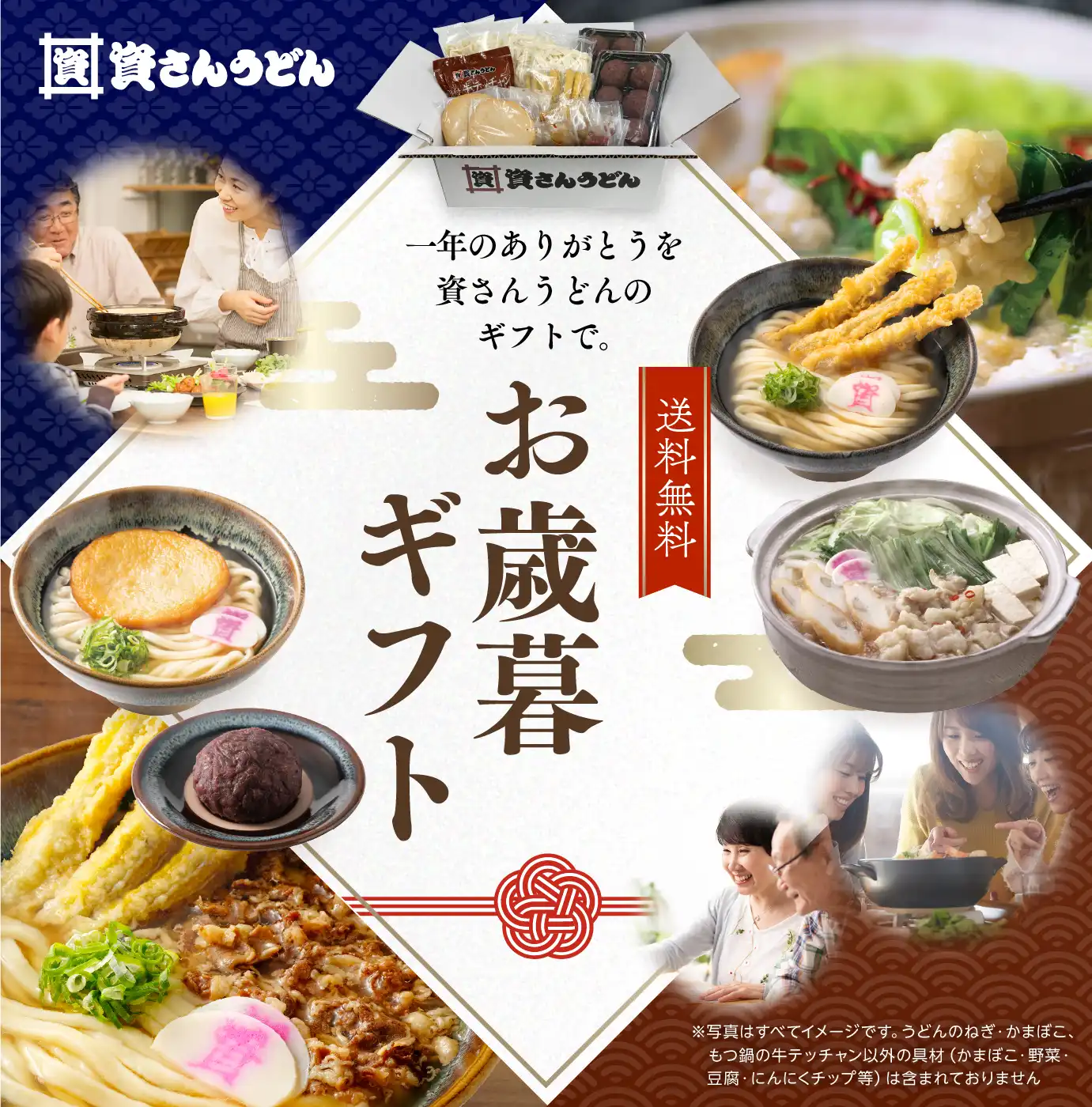北九州発祥のうどんチェーン店・資さんうどんの通販サイト・おうちで資