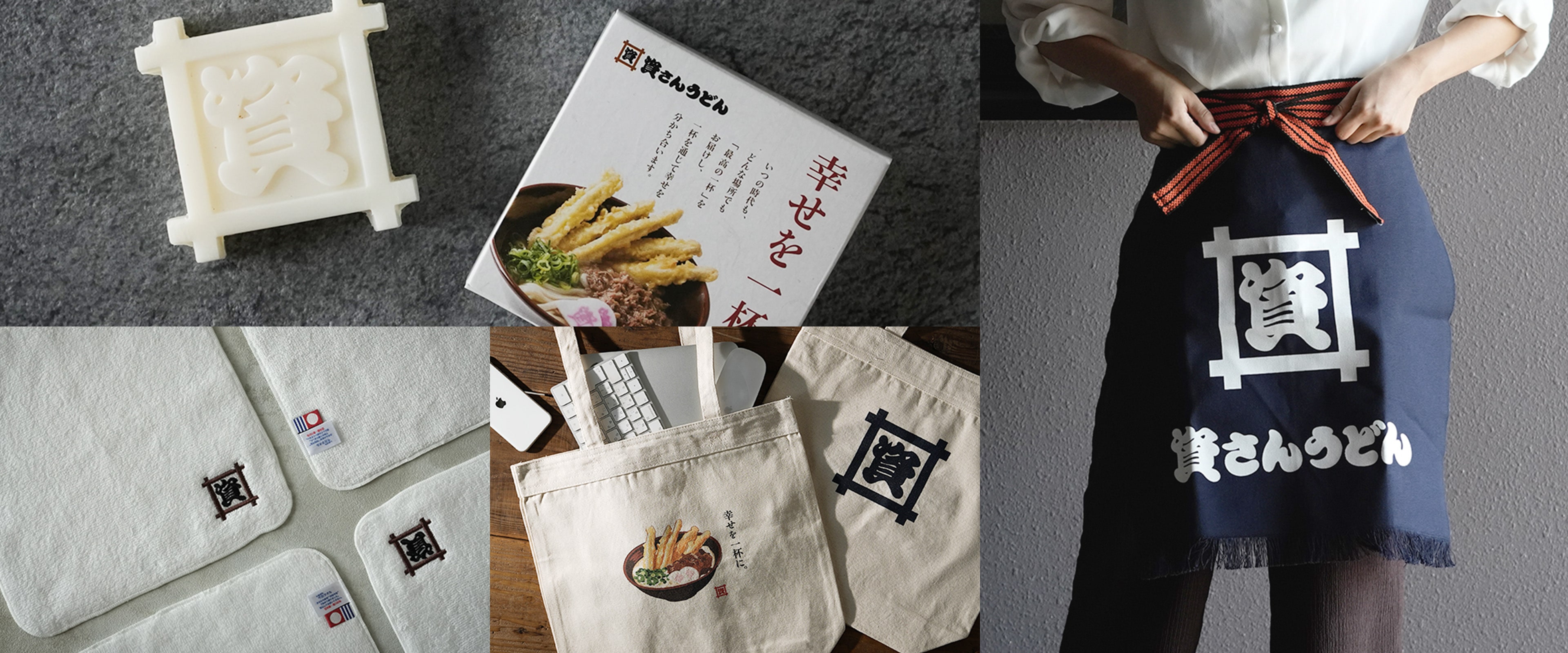資さんうどん オリジナルグッズ ｜ 資さんストア